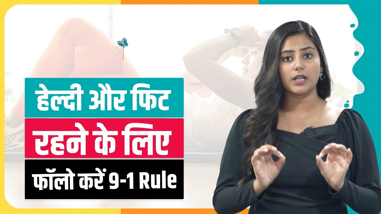 9-1 Rule: A Shortcut to Create a Healthy Attitude Towards Your Life