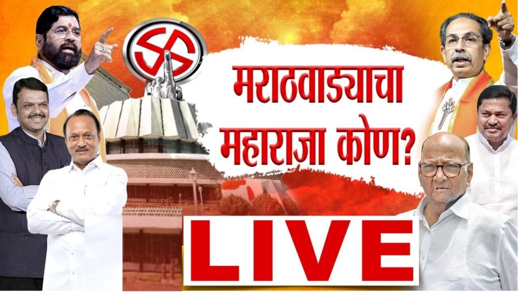 Paranda Election Result 2024 LIVE Updates: Shiv Sena Leads in Key Maharashtra Constituency The Paranda Assembly constituency is at the center of political action in the 2024 Maharashtra Vidhan Sabha elections. This live coverage brings you minute-by-minute updates, detailing who is leading, who has emerged victorious, and who will be the new MLA representing this significant rural seat in Maharashtra. Stay tuned to this page as we provide real-time updates sourced directly from on-ground reporters stationed at every counting center, ensuring the most accurate and timely election coverage. Paranda Assembly Constituency: Election Results Through the Years The Paranda constituency has a dynamic electoral history, reflecting the changing political landscape in Maharashtra. Here's a quick look at past results: 2014 Maharashtra Assembly Elections: Rahul Maharudra Mote of the Nationalist Congress Party (NCP) defeated Shiv Sena’s Dnyaneshwar Raosaheb Patil by a margin of 12,389 votes, securing 39.83% of the total votes. 2009 Maharashtra Assembly Elections: NCP’s Rahul Maharudra Mote triumphed again, defeating Shankar Ambrushi Borkar of Shiv Sena by 6,002 votes, which accounted for 46.42% of the total vote share. This historical context underscores the constituency's competitive nature and the importance of voter preferences in shaping its political future. Candidates in the 2024 Paranda Assembly Elections The 2024 elections witnessed a crowded field of 21 candidates vying for the Paranda seat. The key contenders include: Prof. Dr. Tanaji Jayawant Sawant (Shiv Sena) Rahul Maharudra Mote (Nationalist Congress Party – Sharad Pawar faction) Mahadeo Shankar Lokhande (Bahujan Samaj Party) Rajendra Babasaheb Gapat (Maharashtra Navnirman Sena) In addition to these major players, several independent candidates have thrown their hats in the ring, making this election one of the most competitive in recent years. Constituency Profile and Electoral Dynamics Paranda, designated as constituency number 243, is part of the Marathwada region in Maharashtra and falls under the Dharashiv district. Classified as a rural constituency, Paranda is unreserved and forms part of the Osmanabad Lok Sabha constituency. In the 2024 elections, Paranda witnessed polling on November 20, followed by vote counting on November 23. The total number of registered voters in this election was 3,30,773, comprising 1,75,221 male voters, 1,55,546 female voters, and six voters identifying as the third gender. Key Voting Trends in Paranda Over the past three elections, voter turnout and registration have shown a steady increase, indicating growing political engagement in the constituency: 2024: 3,30,773 voters 2019: 3,14,711 voters 2014: 2,94,998 voters 2009: 2,68,195 voters The electorate's composition and turnout play a critical role in determining the outcome, especially in a rural constituency like Paranda, where local issues often dominate over state or national concerns. Live Updates: 2024 Paranda Election Results As of 4 PM, Shiv Sena’s Prof. Dr. Tanaji Jayawant Sawant is leading, closely followed by Rahul Maharudra Mote of the NCP. The vote breakdown as per early counting is as follows: Candidate Party Total Votes Vote Share (%) Prof. Dr. Tanaji Jayawant Sawant Shiv Sena 70,746 43.27 Rahul Maharudra Mote NCP – Sharad Pawar faction 70,297 42.99 Mahadeo Shankar Lokhande Bahujan Samaj Party 652 0.40 Rajendra Babasaheb Gapat Maharashtra Navnirman Sena 626 0.38 This razor-thin margin between the top two candidates reflects the intense competition and the significance of every single vote in this election. What Makes Paranda a Pivotal Seat? The Paranda constituency holds strategic importance due to its demographic diversity and historical voting patterns. The area is predominantly rural, with a mix of agricultural and small-scale industrial activities. Local issues such as irrigation, farmer welfare, and employment often influence voter preferences, making it a critical battleground for political parties. Conclusion: All Eyes on Paranda As counting progresses, the Paranda Assembly constituency continues to captivate political observers with its neck-and-neck race. Will the Shiv Sena maintain its lead, or will the NCP’s Rahul Maharudra Mote stage a comeback? The answer will define not just Paranda's future but also offer insights into the broader electoral trends in Maharashtra. Stay tuned for the final results, which are expected to be declared later today!
