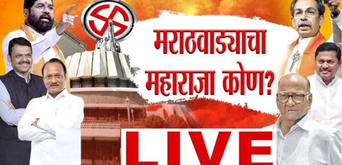Paranda Election Result 2024 LIVE Updates: Shiv Sena Leads in Key Maharashtra Constituency The Paranda Assembly constituency is at the center of political action in the 2024 Maharashtra Vidhan Sabha elections. This live coverage brings you minute-by-minute updates, detailing who is leading, who has emerged victorious, and who will be the new MLA representing this significant rural seat in Maharashtra. Stay tuned to this page as we provide real-time updates sourced directly from on-ground reporters stationed at every counting center, ensuring the most accurate and timely election coverage. Paranda Assembly Constituency: Election Results Through the Years The Paranda constituency has a dynamic electoral history, reflecting the changing political landscape in Maharashtra. Here's a quick look at past results: 2014 Maharashtra Assembly Elections: Rahul Maharudra Mote of the Nationalist Congress Party (NCP) defeated Shiv Sena’s Dnyaneshwar Raosaheb Patil by a margin of 12,389 votes, securing 39.83% of the total votes. 2009 Maharashtra Assembly Elections: NCP’s Rahul Maharudra Mote triumphed again, defeating Shankar Ambrushi Borkar of Shiv Sena by 6,002 votes, which accounted for 46.42% of the total vote share. This historical context underscores the constituency's competitive nature and the importance of voter preferences in shaping its political future. Candidates in the 2024 Paranda Assembly Elections The 2024 elections witnessed a crowded field of 21 candidates vying for the Paranda seat. The key contenders include: Prof. Dr. Tanaji Jayawant Sawant (Shiv Sena) Rahul Maharudra Mote (Nationalist Congress Party – Sharad Pawar faction) Mahadeo Shankar Lokhande (Bahujan Samaj Party) Rajendra Babasaheb Gapat (Maharashtra Navnirman Sena) In addition to these major players, several independent candidates have thrown their hats in the ring, making this election one of the most competitive in recent years. Constituency Profile and Electoral Dynamics Paranda, designated as constituency number 243, is part of the Marathwada region in Maharashtra and falls under the Dharashiv district. Classified as a rural constituency, Paranda is unreserved and forms part of the Osmanabad Lok Sabha constituency. In the 2024 elections, Paranda witnessed polling on November 20, followed by vote counting on November 23. The total number of registered voters in this election was 3,30,773, comprising 1,75,221 male voters, 1,55,546 female voters, and six voters identifying as the third gender. Key Voting Trends in Paranda Over the past three elections, voter turnout and registration have shown a steady increase, indicating growing political engagement in the constituency: 2024: 3,30,773 voters 2019: 3,14,711 voters 2014: 2,94,998 voters 2009: 2,68,195 voters The electorate's composition and turnout play a critical role in determining the outcome, especially in a rural constituency like Paranda, where local issues often dominate over state or national concerns. Live Updates: 2024 Paranda Election Results As of 4 PM, Shiv Sena’s Prof. Dr. Tanaji Jayawant Sawant is leading, closely followed by Rahul Maharudra Mote of the NCP. The vote breakdown as per early counting is as follows: Candidate Party Total Votes Vote Share (%) Prof. Dr. Tanaji Jayawant Sawant Shiv Sena 70,746 43.27 Rahul Maharudra Mote NCP – Sharad Pawar faction 70,297 42.99 Mahadeo Shankar Lokhande Bahujan Samaj Party 652 0.40 Rajendra Babasaheb Gapat Maharashtra Navnirman Sena 626 0.38 This razor-thin margin between the top two candidates reflects the intense competition and the significance of every single vote in this election. What Makes Paranda a Pivotal Seat? The Paranda constituency holds strategic importance due to its demographic diversity and historical voting patterns. The area is predominantly rural, with a mix of agricultural and small-scale industrial activities. Local issues such as irrigation, farmer welfare, and employment often influence voter preferences, making it a critical battleground for political parties. Conclusion: All Eyes on Paranda As counting progresses, the Paranda Assembly constituency continues to captivate political observers with its neck-and-neck race. Will the Shiv Sena maintain its lead, or will the NCP’s Rahul Maharudra Mote stage a comeback? The answer will define not just Paranda's future but also offer insights into the broader electoral trends in Maharashtra. Stay tuned for the final results, which are expected to be declared later today!